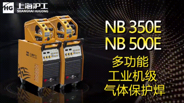 上；；＞胖薰蔔B 350E/500E气保焊机