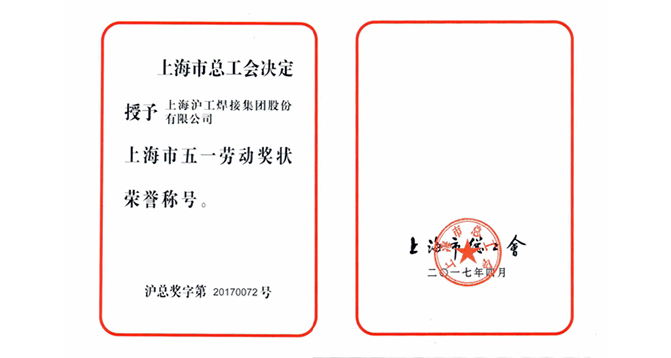 工会事情-【上；；；；；＞胖薰屎附蛹殴煞萦邢薰尽