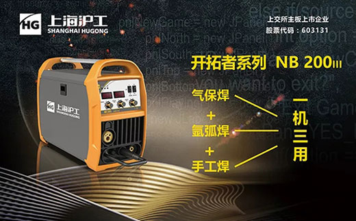 九洲国际“开拓者”NB 200III焊机