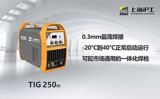 九洲国际开拓者系列TIG-250III氩弧焊机